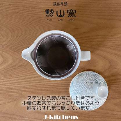 J-kitchens Teapot with Strainer 240ml for 1-2 people Hasami Ware Made in Japan Tsubomi Pot S Light Blue