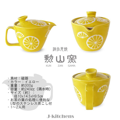 J-kitchens Teapot with Strainer, 240ml, for 1-2 people, Hasami-yaki, Made in Japan, Lemon Pot S, Yellow