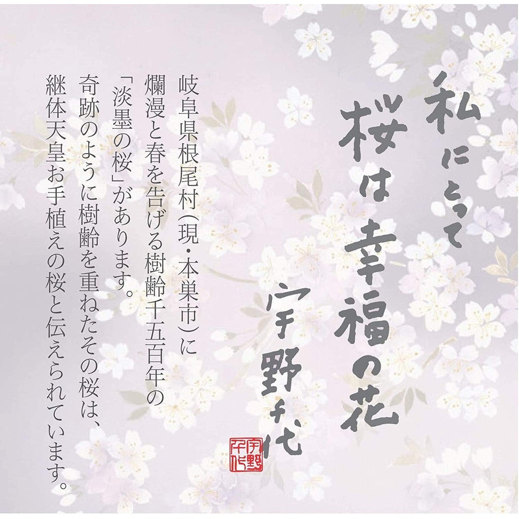 【made in Japan】
Chiyo Uno Incense - Light Ink Cherry Blossom - 6 Boxes in a Paulownia Wood Case - Gift Packaging - Nippon Kodo - Made in Japan - Cherry Blossom Scent - Low Smoke - For Celebrations, New Graves, or Mourning Events