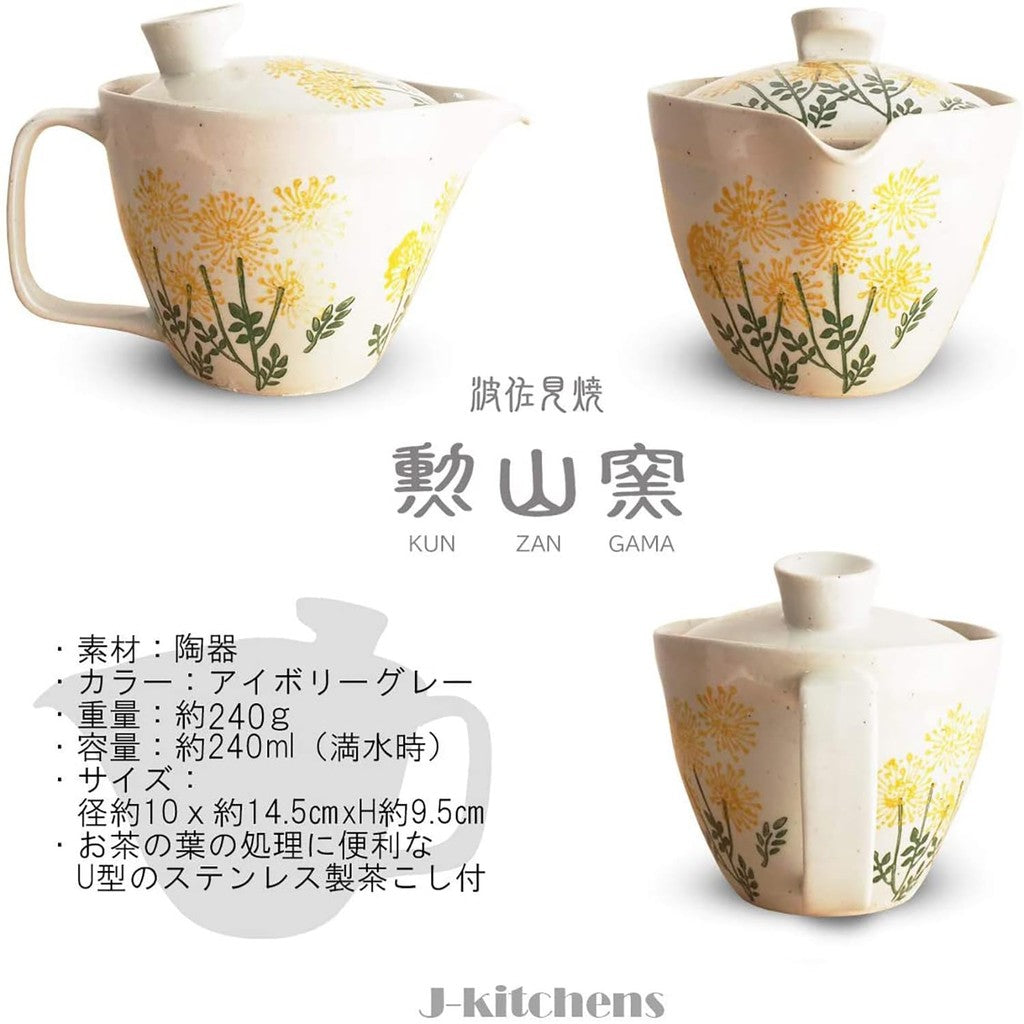 J-kitchens Teapot with Strainer, Hasami Porcelain, Made in Japan, 240ml, Large, for 1 to 2 servings, Wildflower Yellow, Microwave Safe, Dishwasher Safe