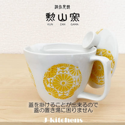 J-kitchens Kunzan Kiln Teapot Set Hasami Ware Made in Japan (Teapot with Pair of Stylish Teacups Tea Set) 240cc 130cc for 1 to 2 persons with Tea Strainer Circle Flower Yellow