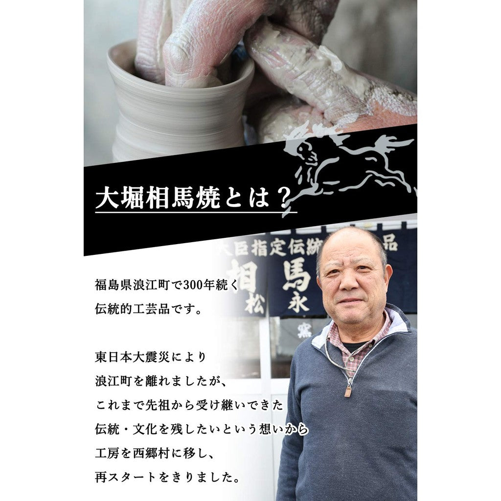 【made in japan】
Ohori Soma-yaki Matsunaga-gama Double Tea Cup (2.6 sun)