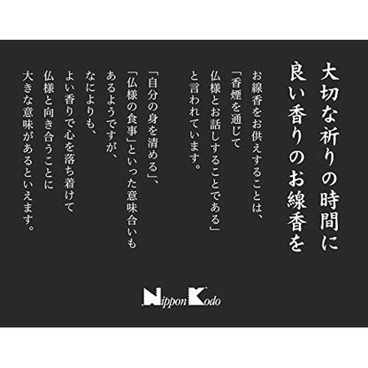 Nippon Kodo Kyara Eiju Mini 72×35×110