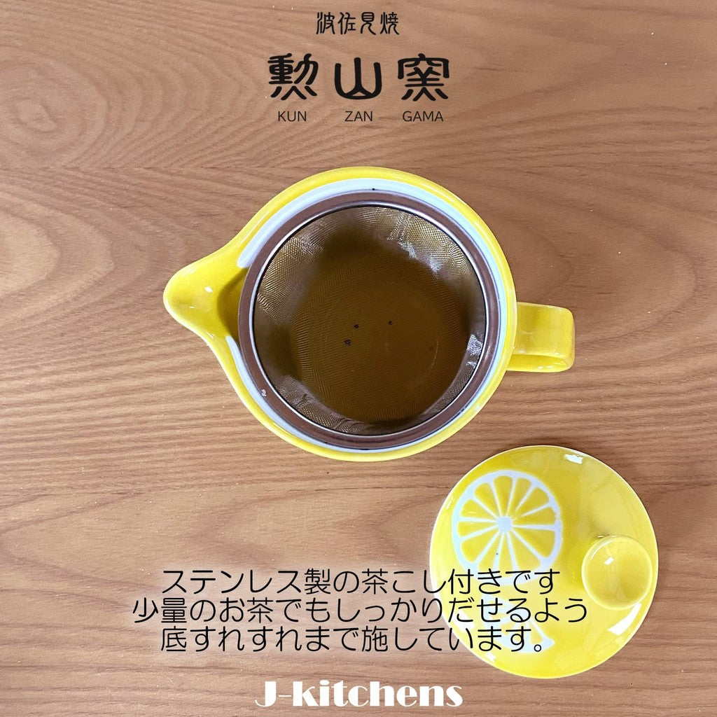 J-kitchens Teapot with Strainer, 240ml, for 1-2 people, Hasami-yaki, Made in Japan, Lemon Pot S, Yellow