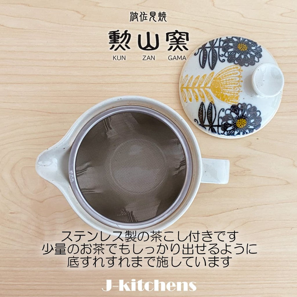 J-kitchens Teapot with Strainer, Hasami Ware, Made in Japan, 240ml, Large, Suitable for One to Two People, Scandinavian Floral Design, Black, Microwave Safe, Dishwasher Safe.