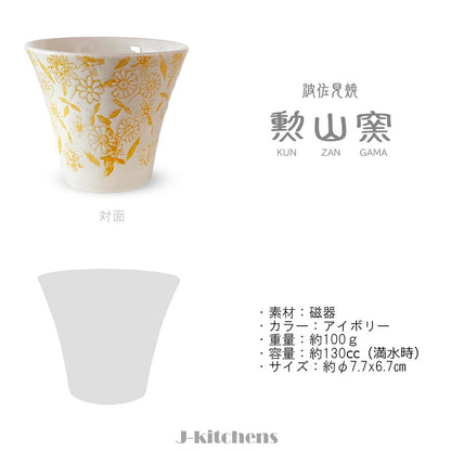 J-kitchens Teapot 240ml & Pair of Yunomi Cups Set, Hasami Porcelain, Made in Japan, Suitable for 1 to 2 People, with Filter, Water-Repellent Stencil Pattern, Tea Set, Yellow