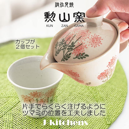 J-kitchens Kunzan kiln teapot and teacup pair set, Hasami ware, made in Japan, 240ml and 130ml, suitable for 1 to 2 people, with strainer, Wildflower design, Red.