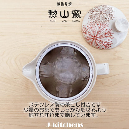 J-kitchens Kunzan Kiln Teapot Set Hasami Ware Made in Japan (Teapot Pair with Teacups Stylish Tea Set) 240cc 140cc for 1 to 2 persons with Strainer Flower Core Pattern Red