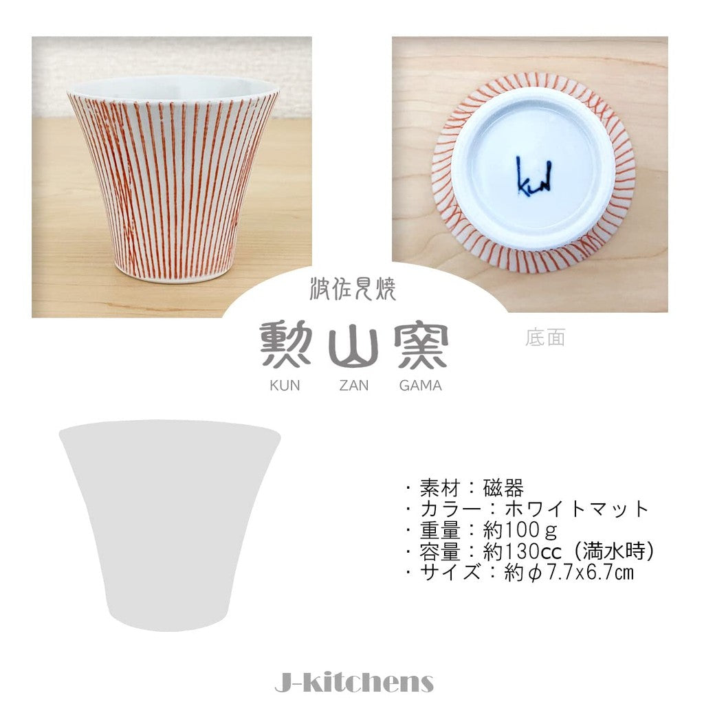 J-kitchens Kunzan Kiln Teapot Set Hasami Ware Made in Japan (Teapot Pair of Teacups Stylish Tea Set) 240cc 130cc For 1 to 2 People Includes Strainer Striped Red