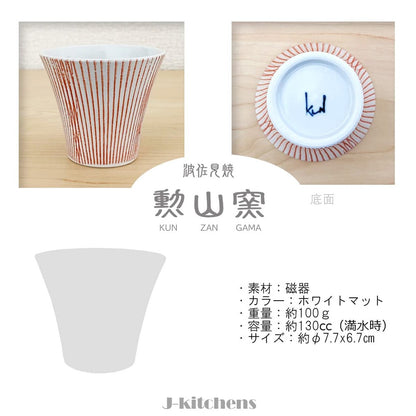 J-kitchens Kunzan Kiln Teapot Set Hasami Ware Made in Japan (Teapot Pair of Teacups Stylish Tea Set) 240cc 130cc For 1 to 2 People Includes Strainer Striped Red
