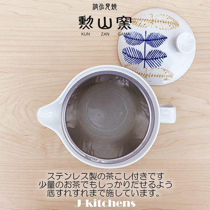 J-kitchens Teapot with Strainer, Hasami Ware, Made in Japan, 385ml, Large for 2 to 3 People, Leaf Pattern, Blue, Microwave Safe, Dishwasher Safe
