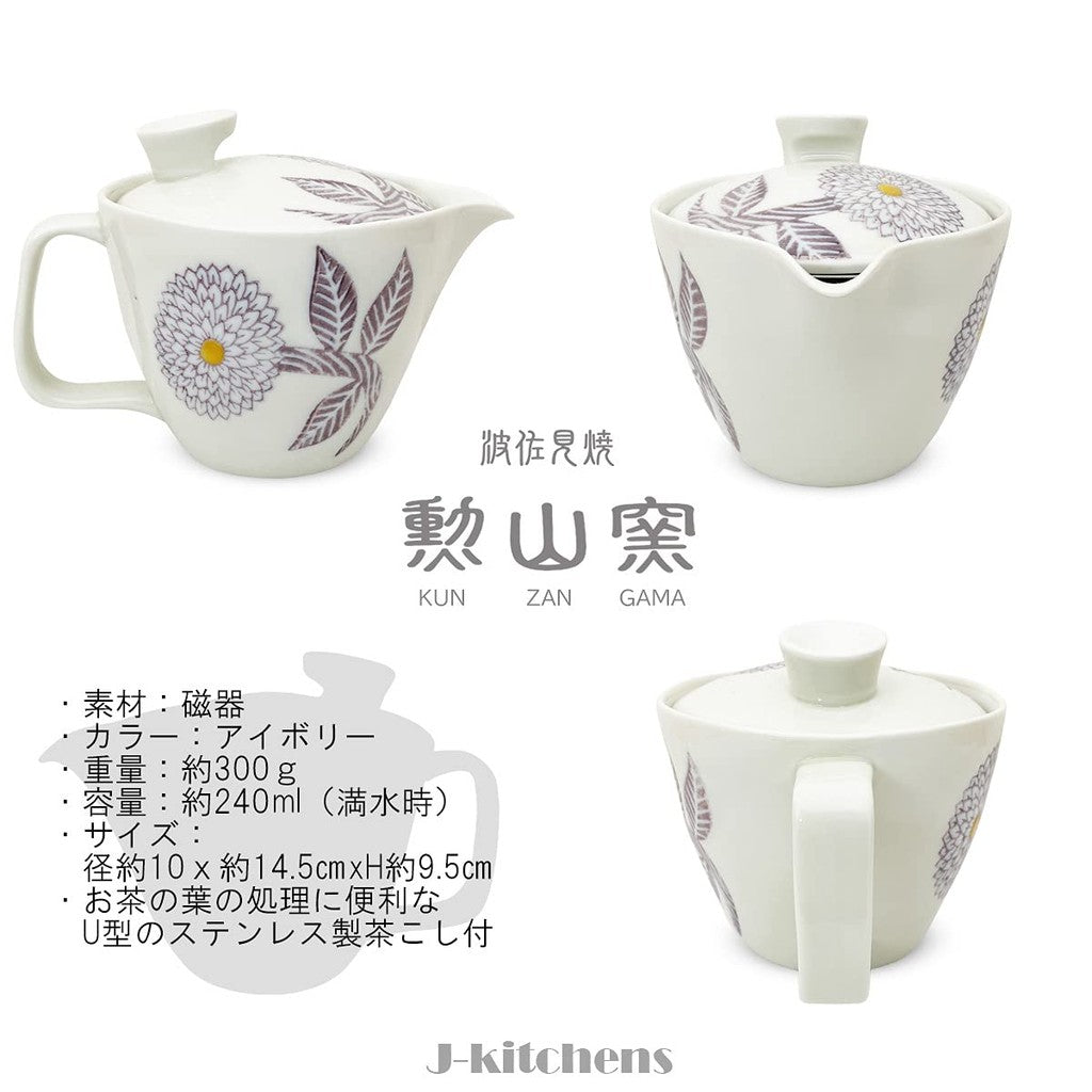 J-kitchens Kunzan Kiln Teapot Small Hasami Ware Made in Japan 240ml for 1-2 people with strainer Dahlia Purple