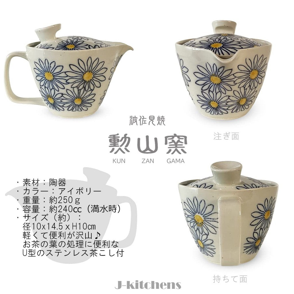 J-kitchens Teapot with Strainer 240ml for 1 to 2 people, Hasami Ware, Made in Japan, Wild Chrysanthemum Pot S, Blue