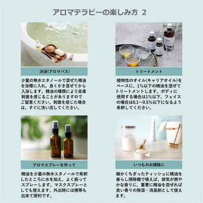 Essential Oil 5ml - AEAJ Certified Aromatherapy Oil