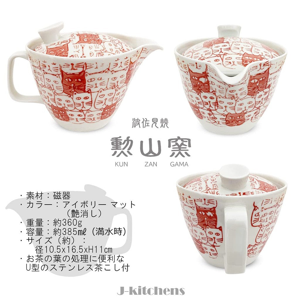 J-kitchens Teapot with Infuser, Hasami Ware, Made in Japan, 385ml, Large, for Two to Three People, Cats (Cat Pattern), Red, Large Teapot Body, Microwave Safe, Dishwasher Safe.