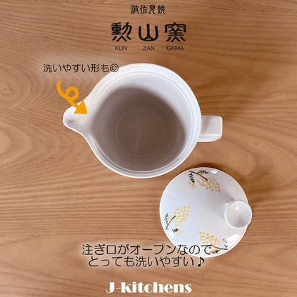 J-kitchens Teapot with Infuser, Hasami Porcelain, Made in Japan, 240ml Large for One to Two Servings, Water-Repellent Mimosa (Clay Material), Small Yellow Teapot, Microwave Safe, Dishwasher Safe.
