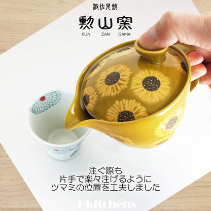 J-kitchens Kunzan Kiln Teapot with Strainer 240ml for 1-2 people Hasami Ware Made in Japan Sunflower Dark Yellow
