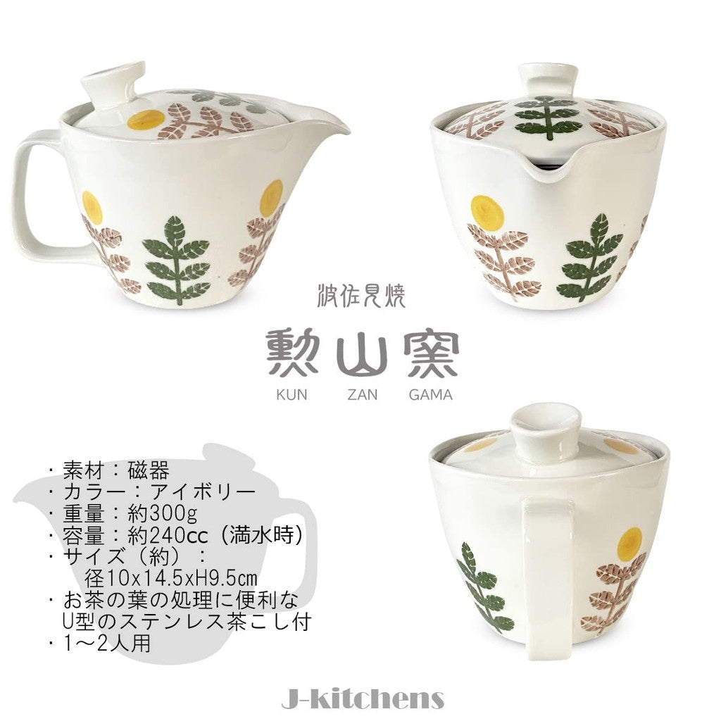 J-kitchens Teapot 240ml & Pair of Yunomi (Tea Cups) Set, Hasami Ware, Made in Japan, Suitable for 1 to 2 People, with Tea Strainer, Ping Pong Mum Tea Set, Yellow