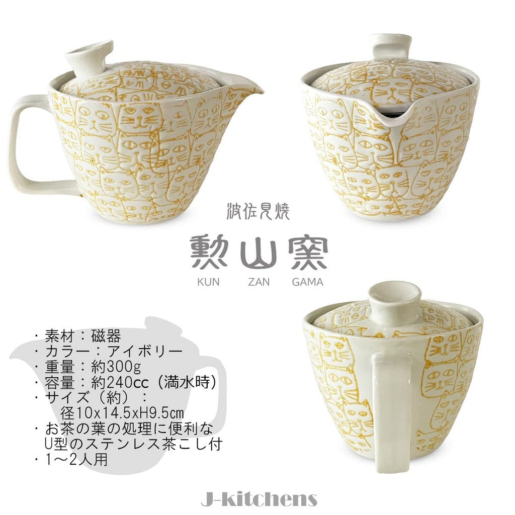 J-kitchens Teapot with Strainer 240ml for 1-2 People, Hasami Ware, Made in Japan, Water-Repellent Cats Pot S, Yellow