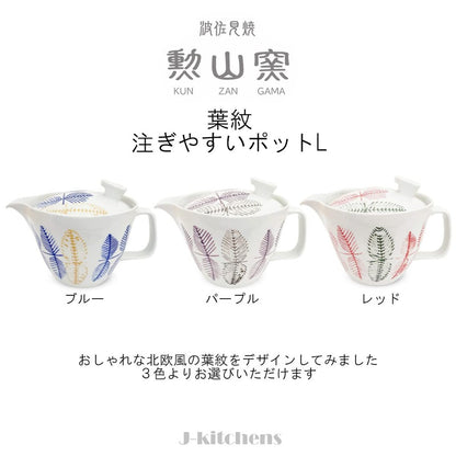 J-kitchens Teapot with Strainer, Hasami Ware, Made in Japan, 385ml, Large for 2 to 3 People, Leaf Pattern, Blue, Microwave Safe, Dishwasher Safe