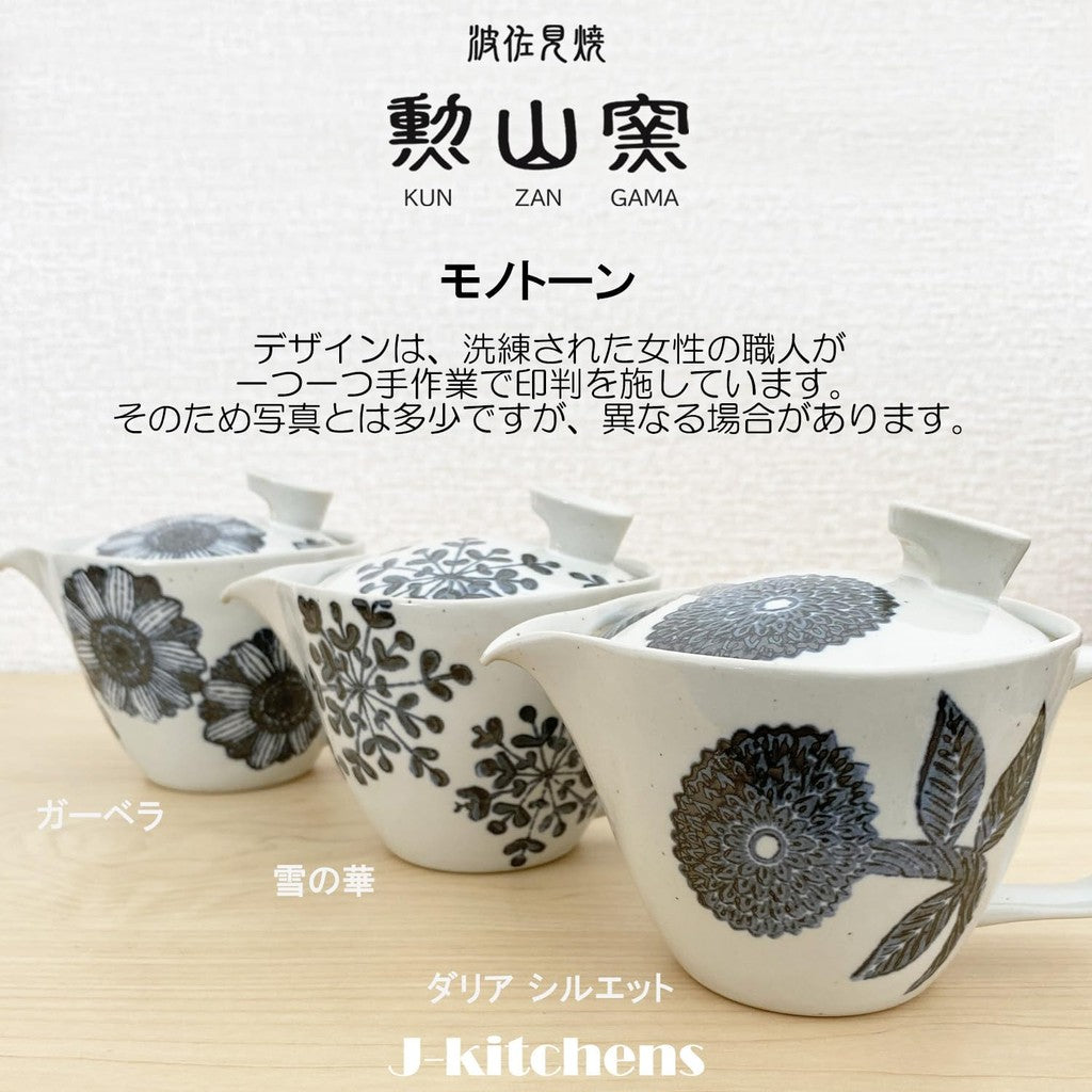 J-kitchens Kyusu (Japanese teapot) Hasami ware, made in Japan, includes a tea strainer, 240ml, large size suitable for one to two people, "Snow Blossom" teapot, microwave safe, dishwasher safe.