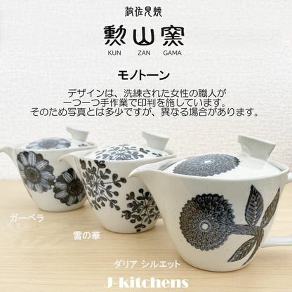 J-kitchens Kyusu (Japanese teapot) Hasami ware, made in Japan, includes a tea strainer, 240ml, large size suitable for one to two people, "Snow Blossom" teapot, microwave safe, dishwasher safe.