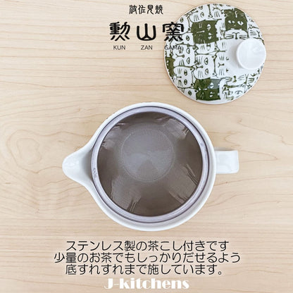 J-kitchens Teapot with Strainer, Hasami Ware, Made in Japan, 240ml, Large Size for One to Two Persons, Cats (Cat Pattern), Green, Small, Microwave Safe, Dishwasher Safe.