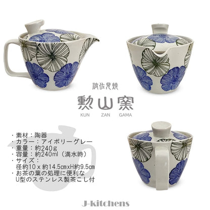 J-kitchens Kyusu Teapot, Hasami Ware, Made in Japan, with Tea Strainer, 240ml, Large, Suitable for One to Two People, Line Pattern, Flower Motif, Blue, Microwave Safe, Dishwasher Safe.