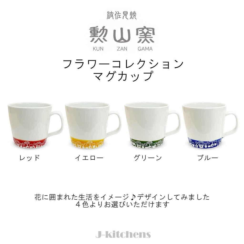 J-kitchens Kunzan Kiln Mug Cup 270cc Hasami Ware Made in Japan Flower Collection Yellow