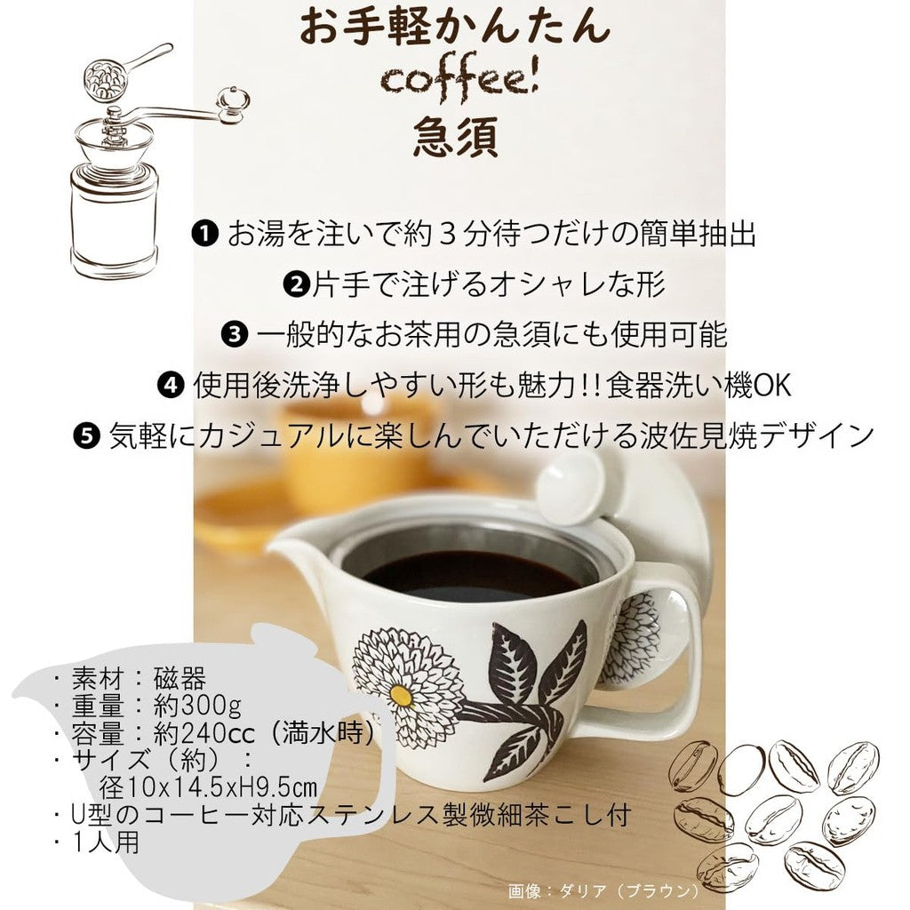 J-kitchens Coffee Dripper Teapot Hasami Ware Made in Japan Stainless Steel Coffee Filter Included Coffee 240ml Large One Person Wood Stand (Silhouette) Teapot Body Microwave Safe Dishwasher Safe