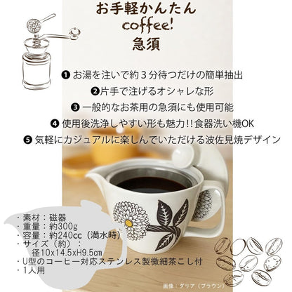 J-kitchens Coffee Dripper Teapot Hasami Ware Made in Japan Stainless Steel Coffee Filter Included Coffee 240ml Large One Person Wood Stand (Silhouette) Teapot Body Microwave Safe Dishwasher Safe