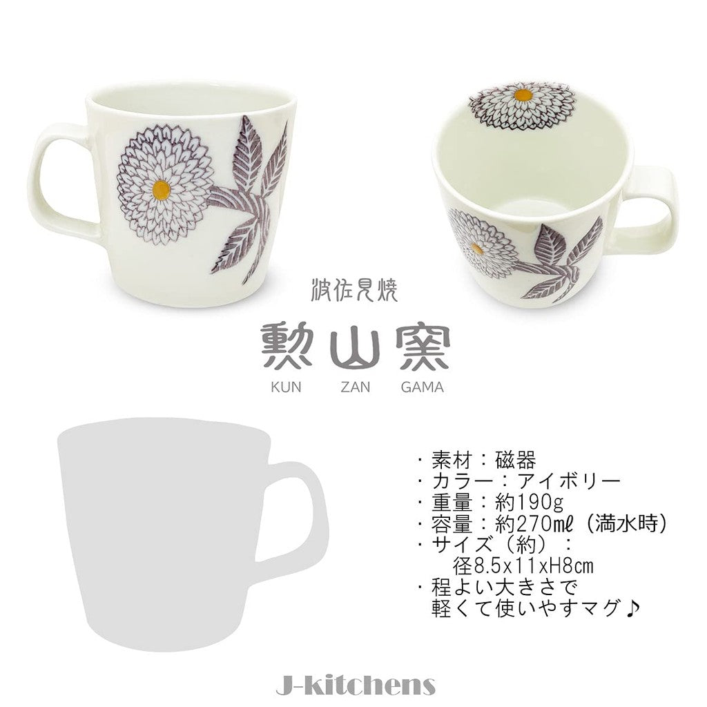 J-kitchens Kunzan Kiln Teapot and Mug Set, Microwave Compatible, Hasami Ware, Made in Japan (Teapot 240ml, Mug 270ml, Tea Set) with Tea Strainer, Dahlia Purple