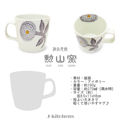 J-kitchens Kunzan Kiln Teapot and Mug Set, Microwave Compatible, Hasami Ware, Made in Japan (Teapot 240ml, Mug 270ml, Tea Set) with Tea Strainer, Dahlia Purple