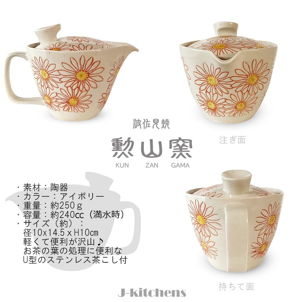 J-kitchens Teapot with Strainer, Hasami Ware, Made in Japan, 240ml, Large, for One to Two People, Small Wild Chrysanthemum Design, Red, Microwave Safe, Dishwasher Safe