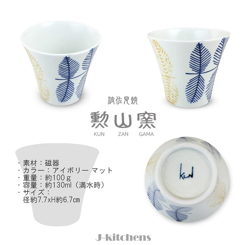 J-kitchens Kunzan Kiln Teapot 240ml & Pair of Teacups Set Hasami Ware Made in Japan 1 to 2 Servings with Tea Strainer Leaf Pattern Blue