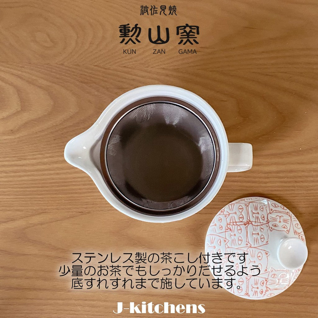 J-kitchens Teapot with Strainer 240ml for 1-2 People Hasami Ware Made in Japan Water-Repellent Cats Pot S Red