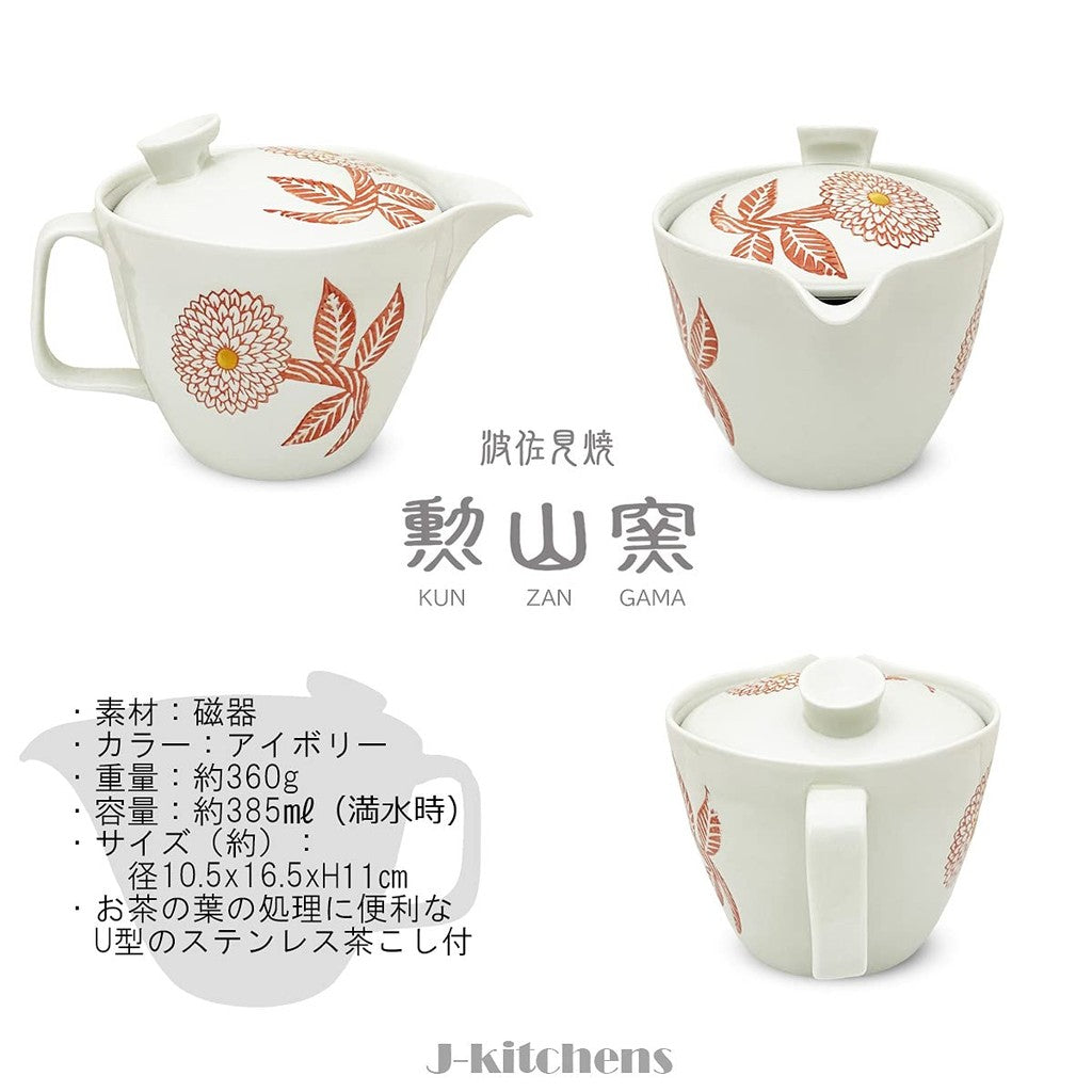 J-kitchens Kizuyama Kiln Teapot, Large, Hasami Ware, Made in Japan, 385ml, for 2 to 3 people, with Tea Strainer, Dahlia Red.