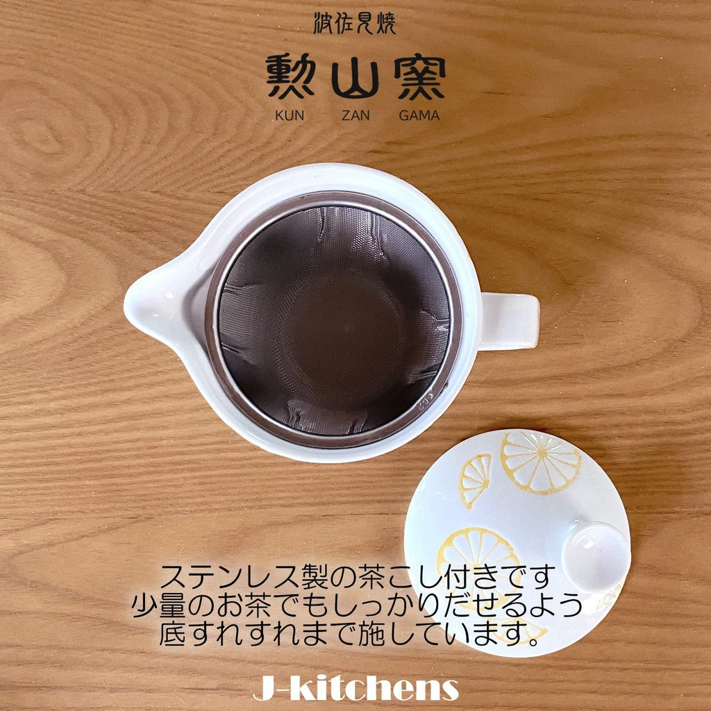 J-kitchens Teapot with Strainer 240ml for 1 to 2 servings, Hasami Ware, Made in Japan, Lemon Pot S, White