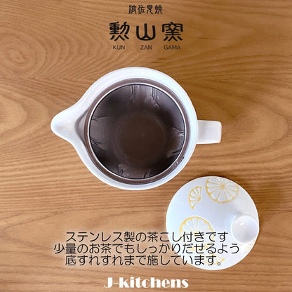 J-kitchens Teapot with Strainer 240ml for 1 to 2 servings, Hasami Ware, Made in Japan, Lemon Pot S, White