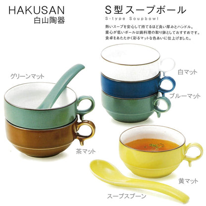 Hakusan Pottery S-Type Soup Bowl Small, Brown Matte (Approx.) φ10.5×5.5cm 300ml S-type SOUP BOWL Hasami ware Made in Japan