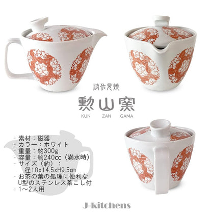 J-kitchens Teapot with Strainer 240ml for 1 to 2 persons, Hasami Ware, Made in Japan, Round Plum Blossom Pattern, S Size, Red