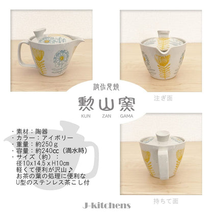 J-kitchens Teapot with Strainer, Hasami Ware, Made in Japan, 240ml, Large (Single to Double Serve), Nordic Floral Light Blue, Microwave Safe, Dishwasher Safe.