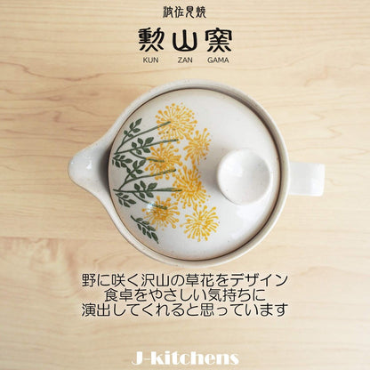 J-kitchens Kunzan Kiln Teapot with Strainer 240ml for 1-2 people Hasami Ware Made in Japan Wildflower Yellow