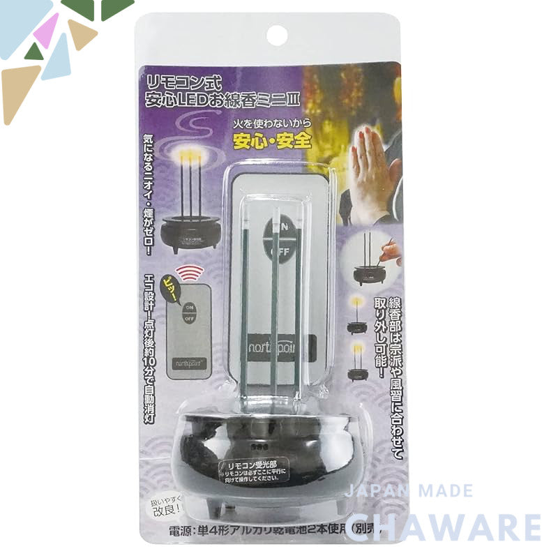 Fine Battery-operated No Flame Type AA Remote Control Safe LED Incense Mini III FIN-1025