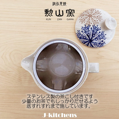 J-kitchens Kunzan Kiln Teapot Small, Hasami Porcelain, Made in Japan, 240ml, for 1 to 2 people, with tea strainer, Flower Center Design, Blue