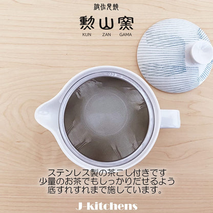J-kitchens Kunzan Kiln Teapot Small Hasami Ware Made in Japan 240ml for 1 to 2 people with strainer Stripe Light Blue