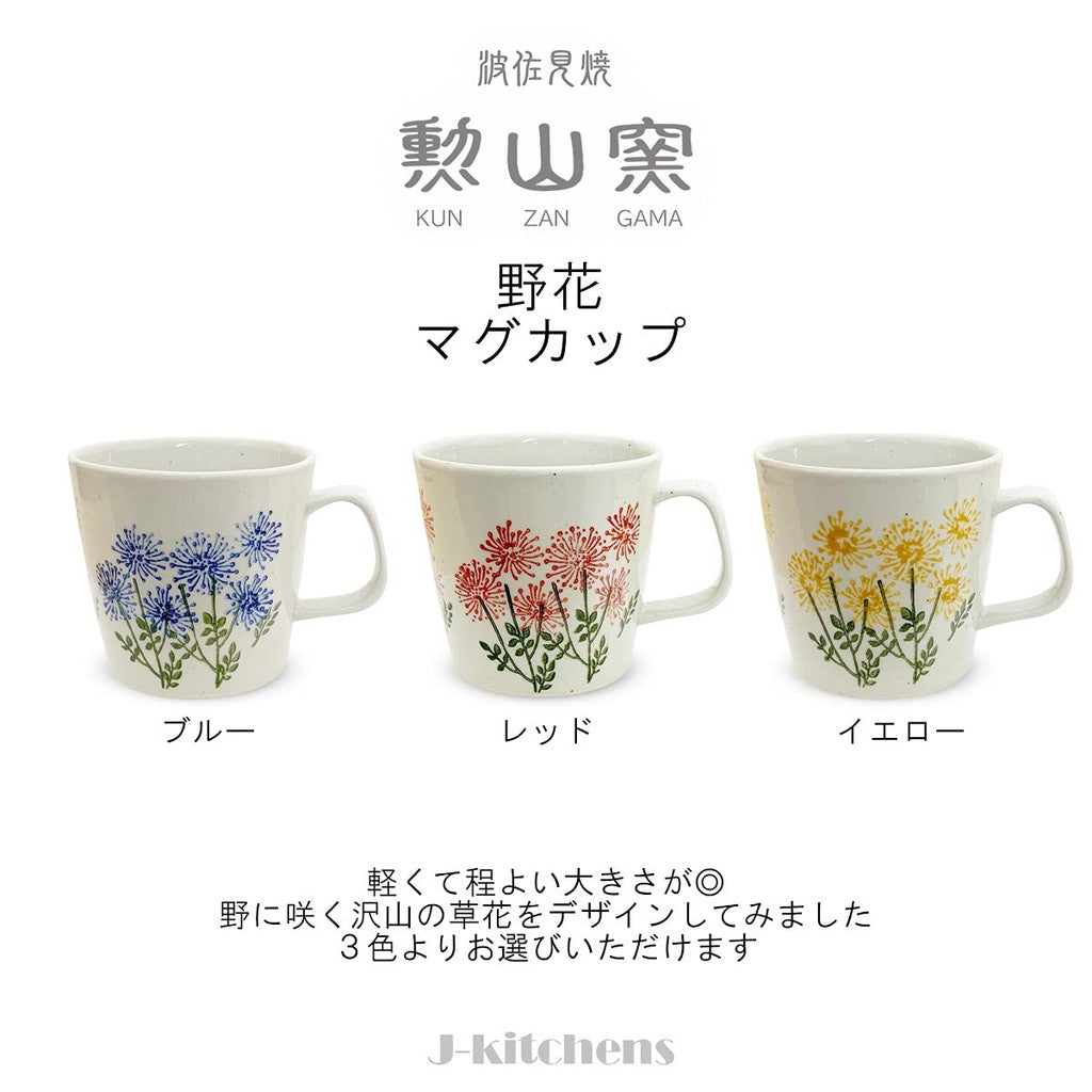 J-kitchens Kunzan-gama Mug Cup 270cc Hasami Ware Made in Japan Wildflower Blue