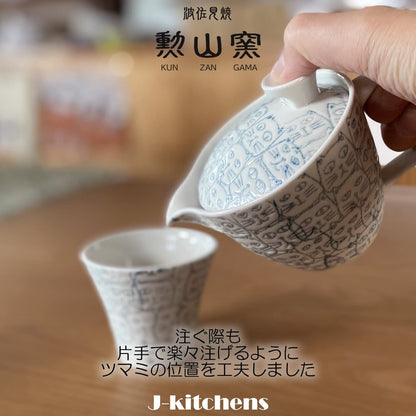 J-kitchens Teapot 240ml & Pair of Tea Cups Set, Hasami Porcelain, Made in Japan, for 1-2 persons, with Strainer, Water-Repellent Cats, Tea Set, Light Blue