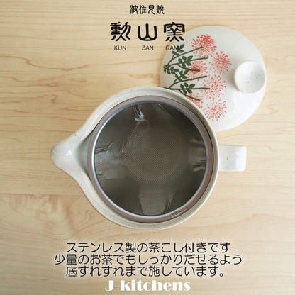 J-kitchens Teapot with Strainer, Hasami Ware, Made in Japan, 240ml, Large Size, for One to Two Persons, Wildflower Design, Red, Microwave Safe, Dishwasher Safe.