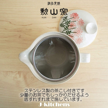 J-kitchens Teapot with Strainer, Hasami Ware, Made in Japan, 240ml, Large Size, for One to Two Persons, Wildflower Design, Red, Microwave Safe, Dishwasher Safe.